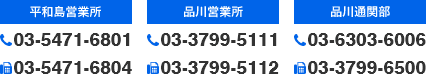 お問い合わせ